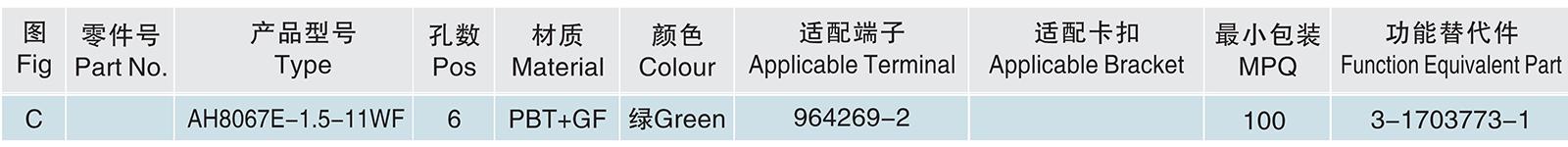 AH8067E-1.5-11WF.jpg