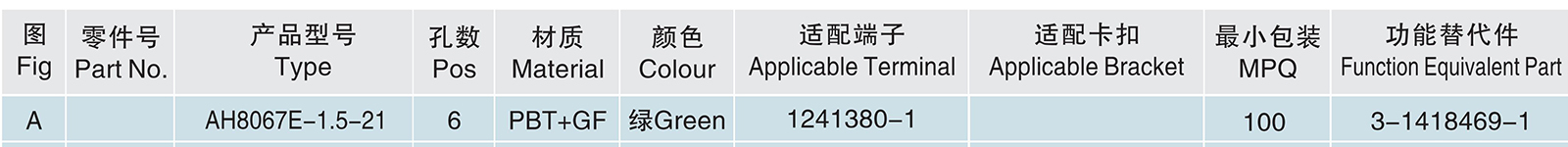 AH8067E-1.5-21.jpg