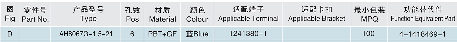 AH8067G-1.5-21.jpg