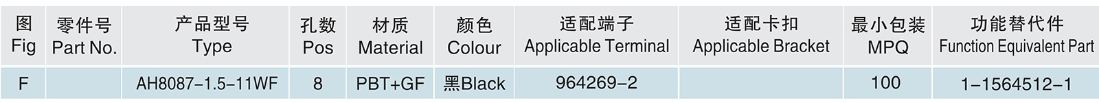 AH8087-1.5-11WF.jpg