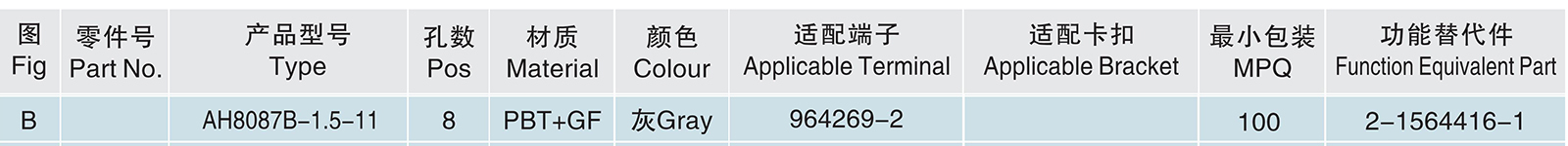 AH8087B-1.5-11.jpg