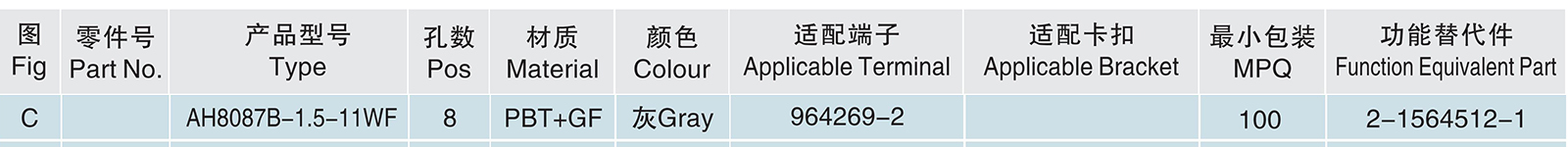 AH8087B-1.5-11WF.jpg