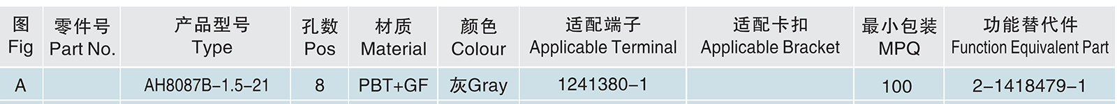 AH8087B-1.5-21.jpg