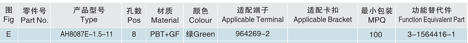 AH8087E-1.5-11.jpg