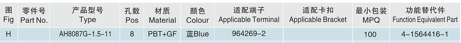 AH8087G-1.5-11.jpg