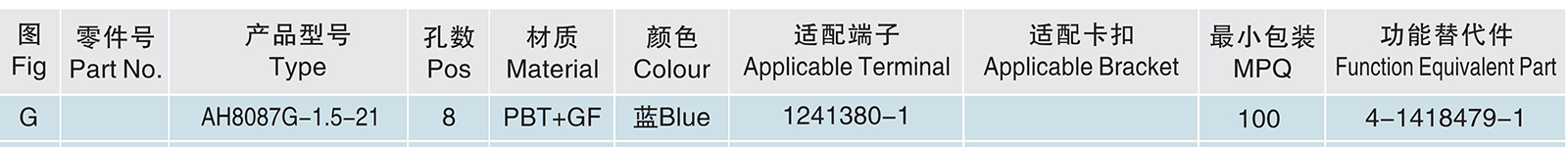 AH8087G-1.5-21.jpg