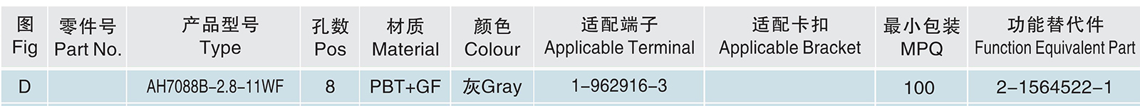 AH7088B-2.8-11WF.jpg