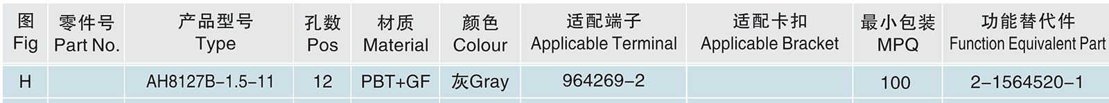 AH8127B-1.5-11.jpg