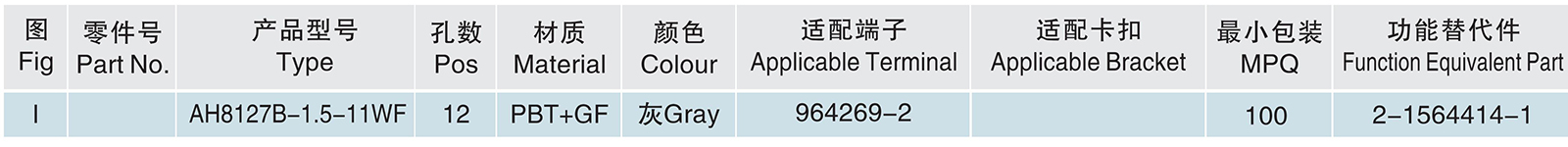 AH8127B-1.5-11WF.jpg