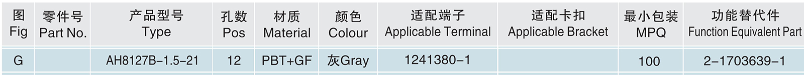 AH8127B-1.5-21.jpg
