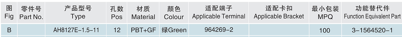 AH8127E-1.5-11.jpg