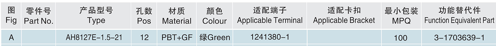 AH8127E-1.5-21.jpg