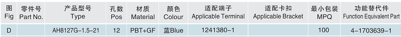 AH8127G-1.5-21.jpg