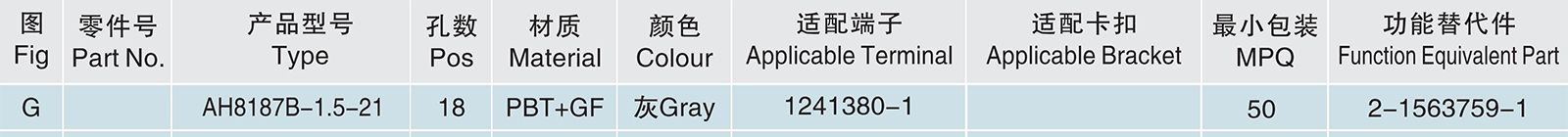 AH8187B-1.5-21.jpg