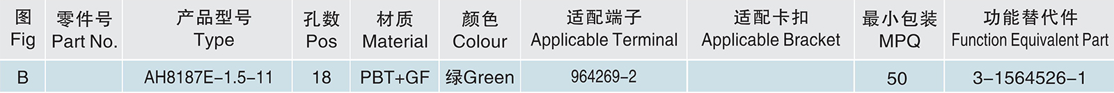 AH8187E-1.5-11.jpg