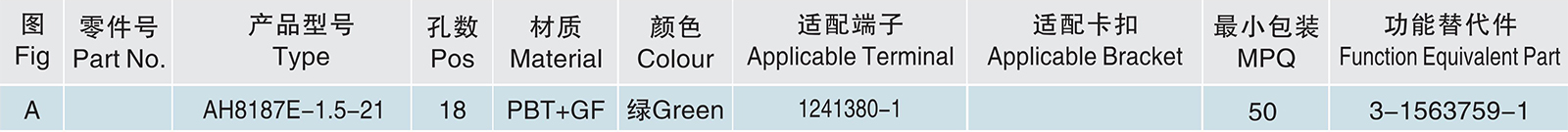 AH8187E-1.5-21.jpg
