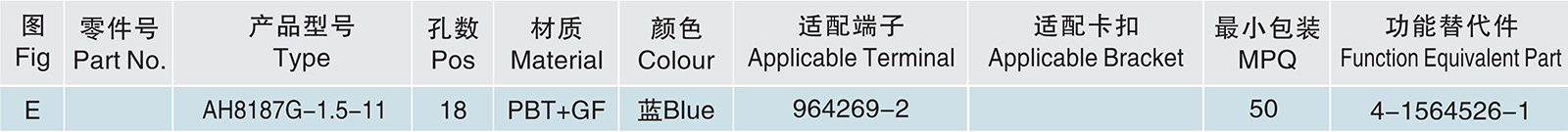 AH8187G-1.5-11.jpg