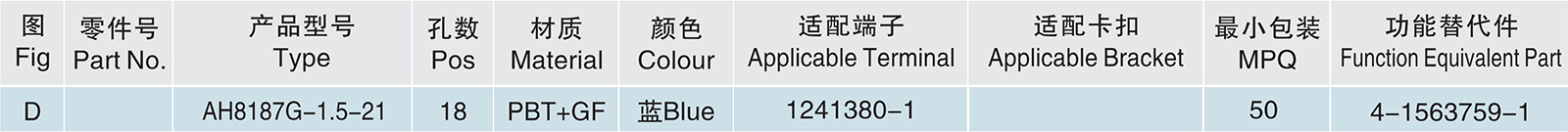 AH8187G-1.5-21.jpg