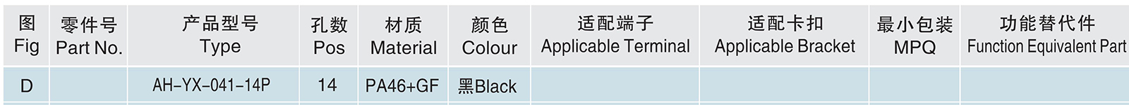 AH-YX-041-14P.jpg