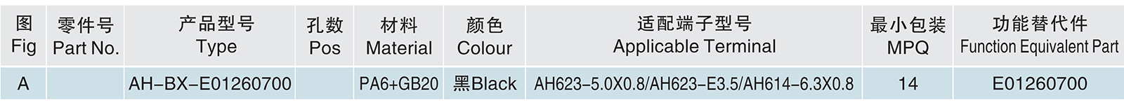 AH-BX-E01260700.jpg