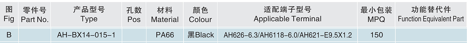 AH-BX14-015-1.jpg
