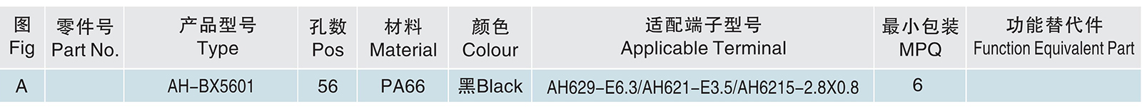 AH-BX5601.jpg