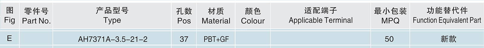 AH7371A-3.5-21-2.jpg