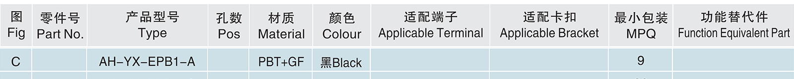 AH-YX-EPB1-A.jpg