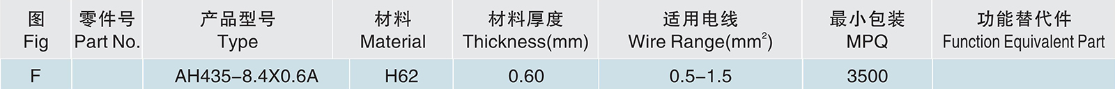 AH435-8.4.jpg