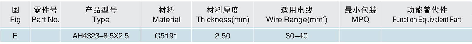 AH4323-8.5X2.5.jpg