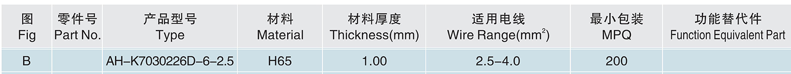 AH-K7030226D-6-2.5.jpg