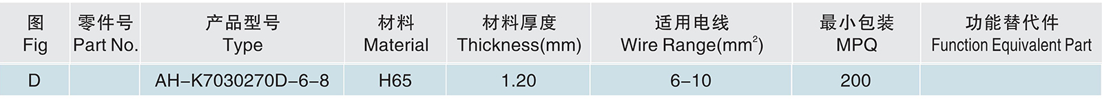 AH-K7030270D-6-8.jpg