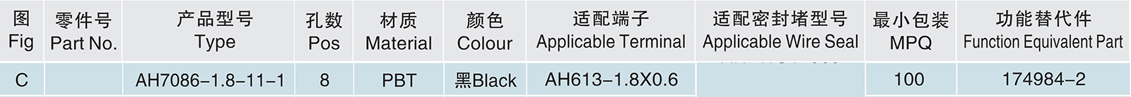 AH7086-1.8-11-1.jpg