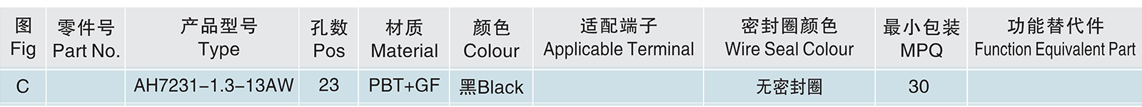 AH7231-1.3-13AW.jpg