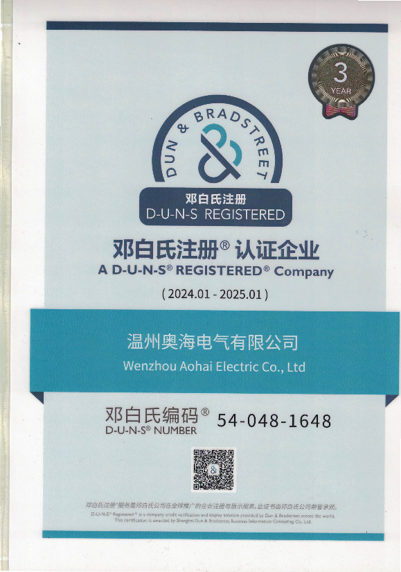 鄧白氏證書